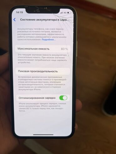 Apple iPhone: IPhone 11 Pro, Б/у, 64 ГБ, Зарядное устройство, Чехол, Кабель, 83 %