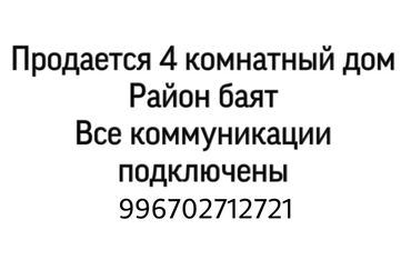 продаю частный дом район таатан рынок: Дом, 80 м², 4 комнаты, Собственник, Косметический ремонт