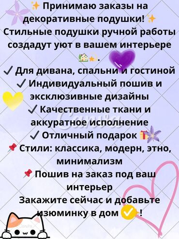 новогодние пижамы: Декоративные подушки на заказ - Ручная работа: создаю стильные
