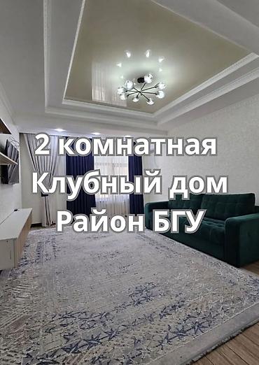Продажа квартир: 2 комнаты, 65 м², БГУ Индивидуалка, 5 этаж, Евроремонт — 1