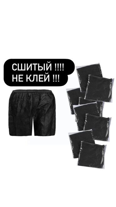 купить форму повара недорого: Одноразовые шорты черного цвета, предназначенные для использования в