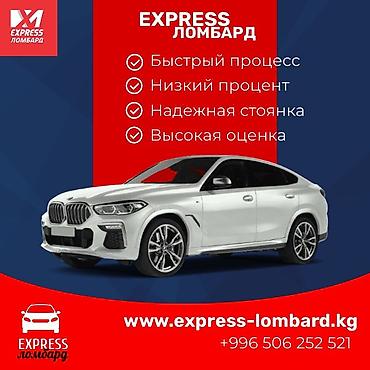 smart open: Автоломбард | Займ — 1