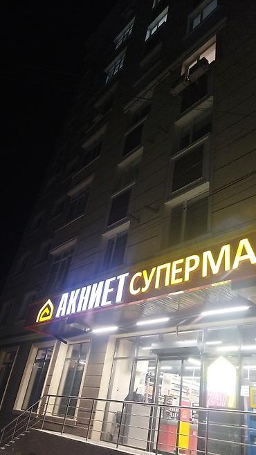 Посуточная аренда квартир: Тынч жана коопсуз жашоо чөйрөсү 🏠 Үйдө баардык шарттар түзүлгөн: ✅ — 20