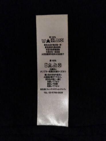 Košulje: Muška košulja French Connection Prvoklasna besprekorna predivna — 12