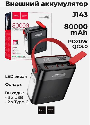 hoco ds40: Портативный аккумулятор HOCO “J143” 22.5W + PD20W 80000mAh — 1