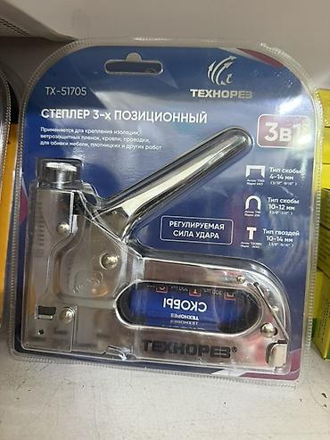 Курулуш степлерлер: Степлер 3‑позиционный Технорез TX‑51705 (3 в 1) - Предназначение — 1