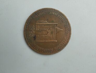 спартивний сумка: Продам медаль Манас 1995