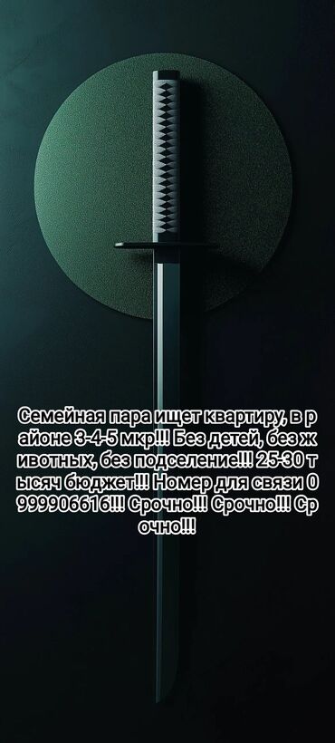 снять квартиру двухкомнатную на длительный срок: Ищем квартиру!!!