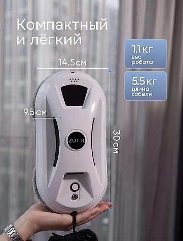 стеклянные маркерные доски: Робот-мойщик окон ZUTTI - Мощная модель для вертикальных — 9
