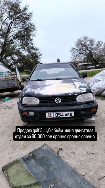 Volkswagen: Volkswagen Golf: 1993 г., 1.6 л, Механика, Бензин, Хэтчбэк