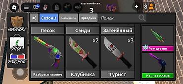 руль спартивный: Игровой аккаунт/инвентарь для Roblox: Murder Mystery 2 Состав и — 10