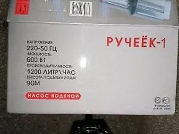 Sredstva za navodnjavanje: POTAPAJUCA PUMPA 600W NOVA RUCEK BELORUSKA PUMPA AKCIJA | Cene nisu — 16