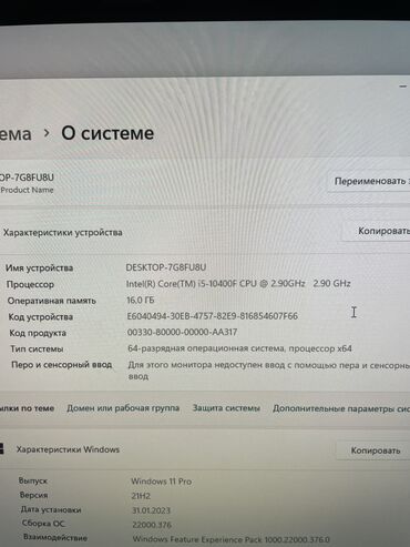 Настольные ПК и рабочие станции: Компьютер, ядер - 8, ОЗУ 16 ГБ, Для работы, учебы, Б/у, AMD A, AMD Radeon RX 580, SSD