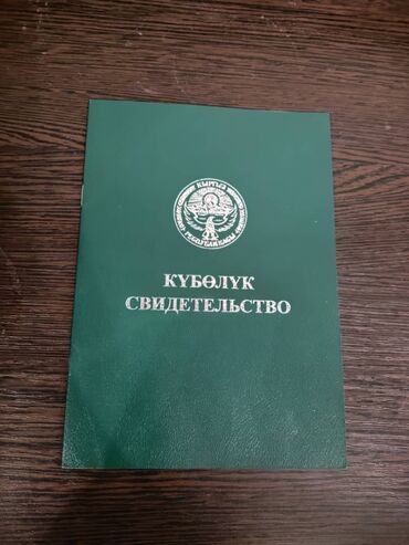 Продажа участков: 108 соток, Для сельского хозяйства