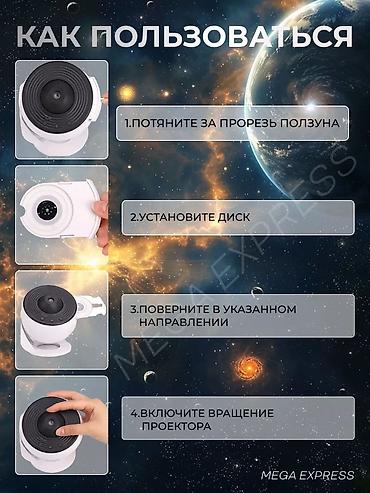 Другое освещение: Проектор ночник звездного неба 12 картриджей Погрузитесь в хороший — 12