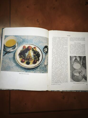 Mətbəx plitəsi və soba təmiri: Məhsul: “Азербайджанская кулинария” – rus dilində Azərbaycan mətbəxi — 11