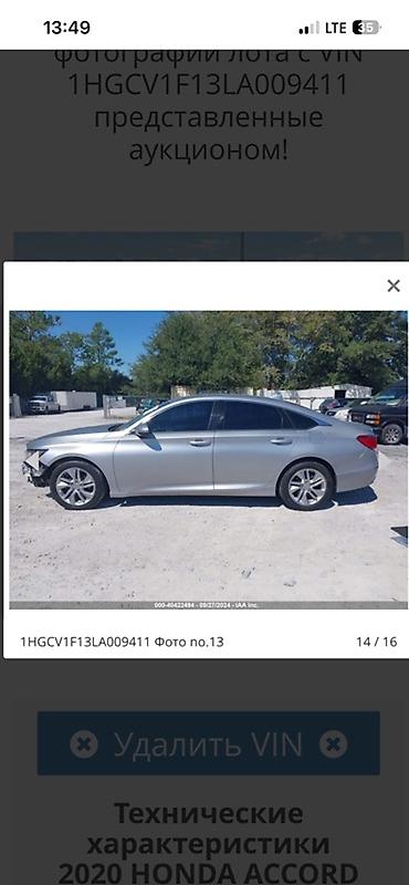 авто 10 регион: Honda Accord: 2019 г., 1.5 л, Автомат, Бензин, Седан — 9
