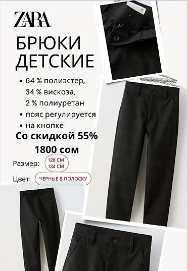 Другие детские вещи: Детские пиджаки и брючки Zara (строго оригинал) серого и темно-синего — 3