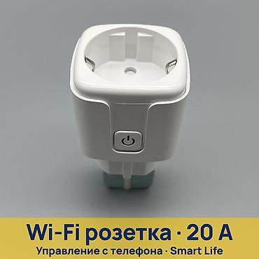 wi: Розетка, Умные, Наружные, 1 гнездо — 1