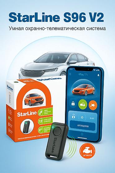 ⭐ Сигнализация StarLine S96 BT GSM Eco— максимальная защита вашего