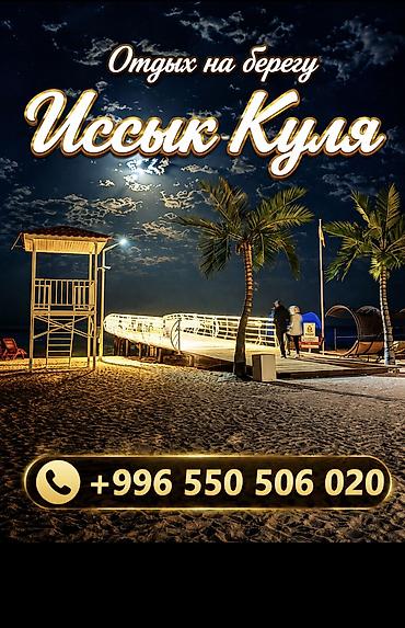 на ночь: Коттедж, Palm Beach, Чок-Тал, 4 места — 1