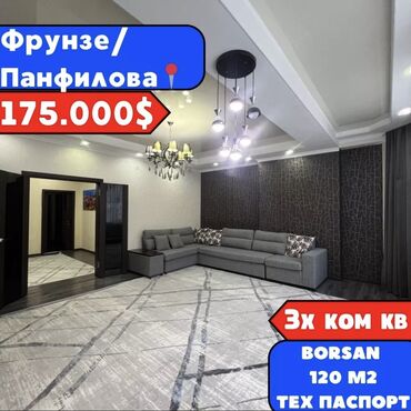 Продажа квартир: 3 комнаты, 120 м², Элитка, 1 этаж, Евроремонт