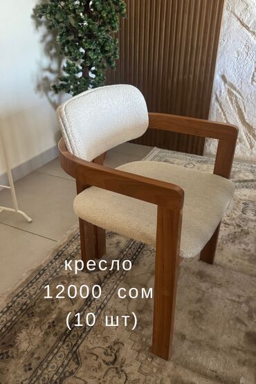 кресло туалет в бишкеке: Кресло Китай фабричный 1 шт 12000
В наличии 10 штук
