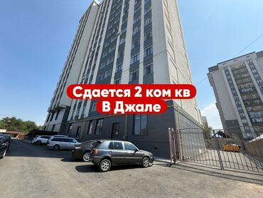 2 комнатная квартира в джале: 2 бөлмө, Риелтор