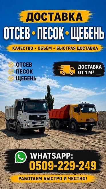 Доставка нерудных материалов для стройки и благоустройства. Что