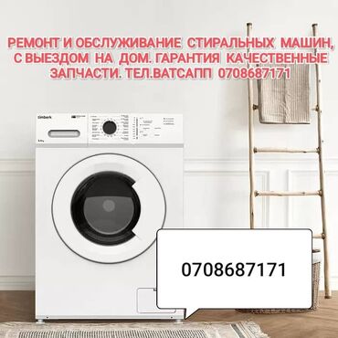 шабашные расценки на строительные работы рядом просп жибек жолу бишкек: Канализация иштери | Канализация казуу 6 жылдан ашык тажрыйба