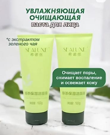 Увлажняющая очищающая паста для лица SEALUXE с экстрактом зеленого