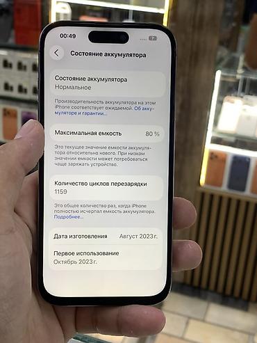 lalafo 14 pro: IPhone 15 Pro, Б/у, 256 ГБ, Natural Titanium, Защитное стекло, Чехол, 80 % — 5