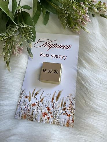 часы подарочные: БОНБОНЬЕРКИ ДЛЯ ЛЮБОГО ТОРЖЕСТВА 🌿 СВАДЬБА КЫЗ УЗАТУУ ЮБИЛЕЙ, ДЕНЬ — 5
