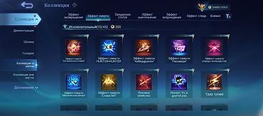 Другие игры и приставки: Игровой аккаунт Mobile Legends: Bang Bang - Профиль: ник Sulaiman, ID — 28