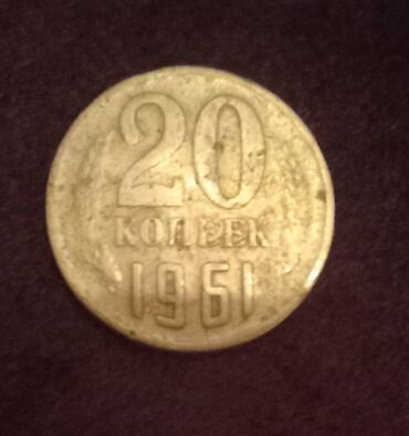 gerbli 50 qepik alışı: Cccp 1961 20 qepik