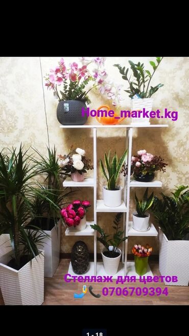 Полки для цветов: Цветочные полки Стеллаж Полка для цветов Полка на заказ любой вкус и — 17