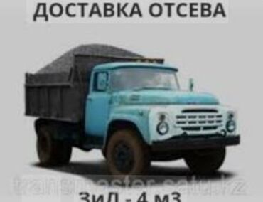 оптовые цены на продукты бишкек: Кум, "Кум-Шагыл" заводу, Тонна менен, Зил