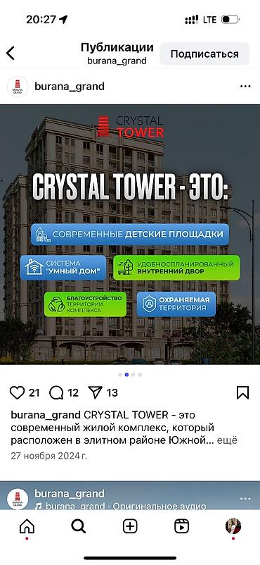 Куплю квартиру: 2 комнаты, 83 м² — 8