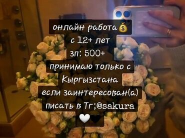 вакансия шиномонтаж: Онлайн-работа - Формат: удаленно, из дома - Возраст: от 12 лет -