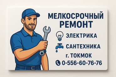 работа разнорабочий оплата каждый день: Мелкосрочные работы, Муж на час