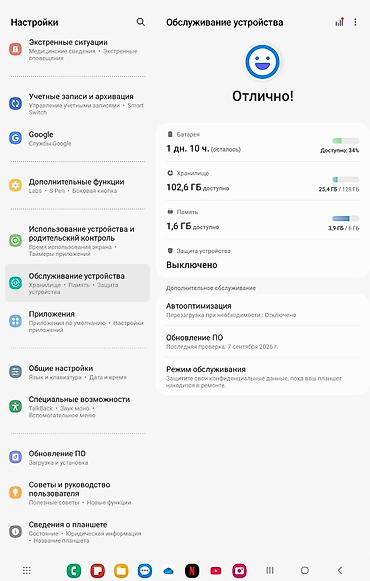 pro 5: Планшет, Samsung, память 128 ГБ, 12" - 13", 4G (LTE), Б/у, Классический цвет - Черный — 10