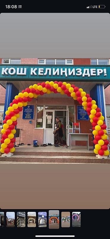 Организация мероприятий: Организация мероприятий | Гелевые шары, Оформление мероприятий — 4