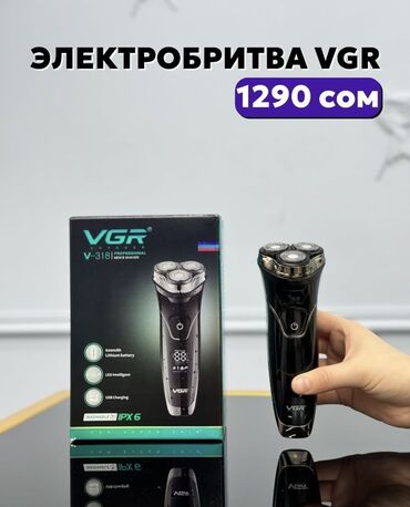 электробритва vgr v 331: Электр устара Ротар менен, Суу өткөрбөс корпус