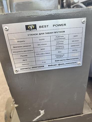 Дом и сад: Станок для резки арматуры BEST POWER GQ50 Промышленная машина для — 4