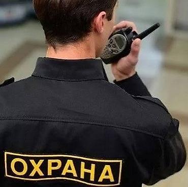 Услуги охраны объектов Профессиональное обеспечение безопасности для