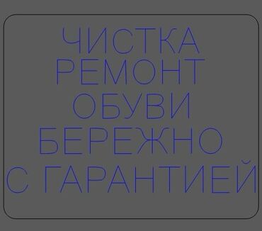 керзовой сапок: ПРОФЕССИОНАЛЬНАЯ ЧИСТКА ОБУВИ