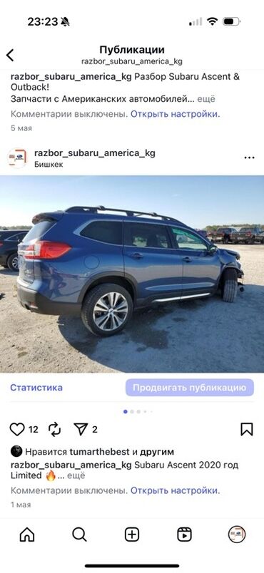 Subaru: Subaru Outback: 2022 г., Кроссовер at lalafo.kg — 10 Subaru: Subaru Outback: 2022 г., Кроссовер — 10