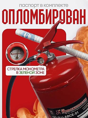 пень: Пожарное оборудование оптом и в розницу . Большой ассортимент — 4