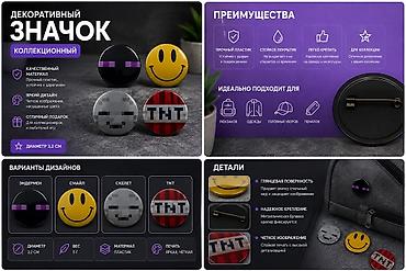 Значок, Новый, Пластик, Унисекс at lalafo.kg Значок, Новый, Пластик, Унисекс