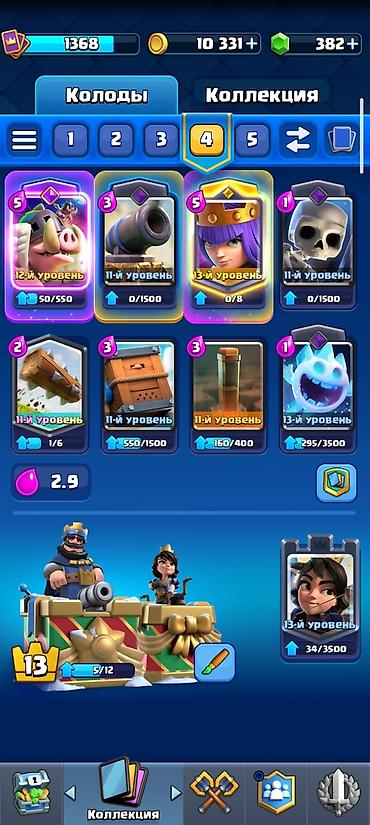 лига легенд: Игровой аккаунт Clash Royale. Основное: - Кубки: 6441 - Уровень — 2